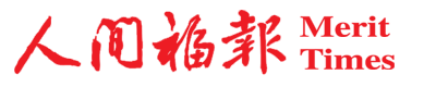 媒體logo-人間福報